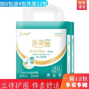 Lefeiya Adult Diapers Size L Large Medical Pants Nursing Pad Maternity Diaper Pants Male and Female Elderly Baby Diapers