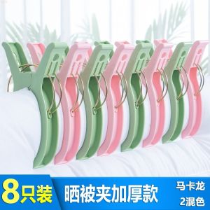 Strong Plastic Windproof Clothes Drying Clamp Large Size Quilt Fixing Clip Clothesline Holder Powerful Fixing Clamp for Quilts