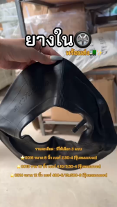 ยางในล้อรถเข็นปูน ยางรถเข็น รถเข็นปูน รถเข็น ล้อรถเข็นปูน สำหรับใส่ในล้อรถเข็นปูน (ราคาต่อชิ้น) ถูกเป็นอย่างไร?