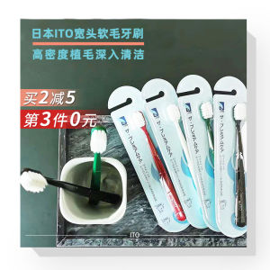 แปรงฟันแบบนุ่ม Ito ขนาดเล็ก แปรงฟันแบบใช้ได้หลายครั้ง ทำความสะอาดได้อย่างละเอียด สำหรับใช้ในบ้าน แปรงฟันสำหรับผู้หญิง