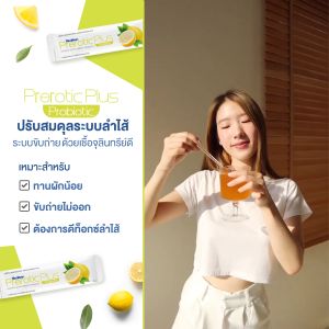 Medileen Prerotic Plus ดีท็อกซ์ล้างพิษ สูตรใหม่ ขับถ่ายคล่อง สะสมเเต้มได้จ้า (โปรโมชั่นซื้อ2กล่องเเต้มเเก้ว)