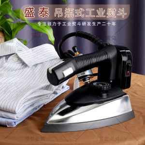 Shengtai Ironing Machine Industrial Bottle Type Steam Iron Curtain Dry Cleaning Home Use Double Steam Temperature Regulation with Rope