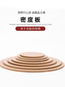Wooden Density Board Handmade Fiberboard High Density Sound Model Material Wood Board Slice Craft Tool Gaming Collectible