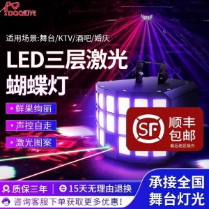 KTV Room Butterfly Light Colorful Laser Atmosphere Light Bar Room Disco Sound Control Laser Color Light Stage Lighting