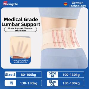 Summer Ultra-Thin Waist Support