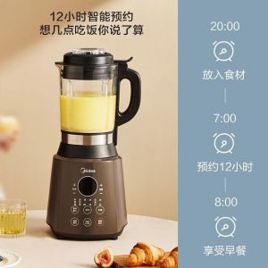 1750ml Midea wall breaking machine Blender household multi-function juicer full-automatic soybean milk machine cooking machine
