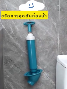 💓1S บอกลาความอุดตัน ที่ปั้มโถส้วม ใช้งานง่าย เหมาะสำหรับปัญหาการอุดตันที่หลากหลาย ที่ปั๊มส้วม ที่ดูดส้วม ที่ปั้มชักโครก ปืนยิงส้วม ท่อตัน ทะลวงท่อ ปืนทะลวง ส้วมตันกดไม่ลง ดูดส้วม ปืนทะลวงท่อตัน ปืนยิงชักโครก ที่ทะลวงท่อตั