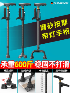 JustGreen Aluminum Alloy Walking Cane Retractable Four Legs Lightweight Multi-functional Light Anti-slip Elderly Walking Stick