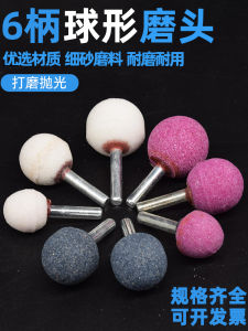 Ceramic Ball Head Grinding Wheel Electric Drill Straight Grinding Machine round Ball Shaped Sandstone Grinding Head Hardware Tools