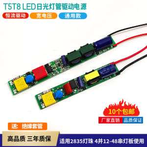 T8t5led Fluorescent Tube Led Drive Power Supply Light Pipe Constant Current Ballast 1.2M Integrated Transformer 12w18w