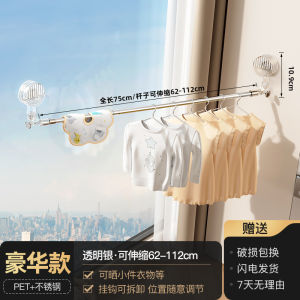 Space Saving Retractable Suction Cup Clothes Drying Rack Indoor Home Balcony Utilization Quilt Drying Rod Household Cleaning Tools