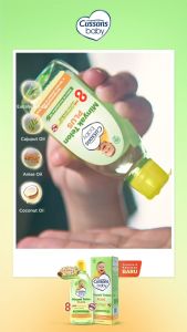 Cussons Baby Minyak Telon Plus Anti Nyamuk 60ml | 90ml | 150ml