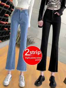 High Waist Bell Bottom Jeans Womens Spring Autumn New Style Slimming Nine Eight Points Small Size Ladies Flared Pants
