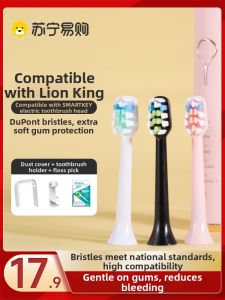 Suning Recommended Electric Toothbrush Heads for Adults LION King Suitable for LSK01 LR01 Replacement Smartkey 4 Pack