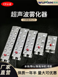 Ultrasonic Misty Board Ten-Head Mist Generator Water Pool Landscape Industrial Humidifier Spray Fog Maker Mist Head