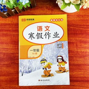 Peoples Education Edition Grade 123 Chinese Mathematics Winter Vacation Convergence Homework Synchronous Training Addition and Subtraction Oral Arithmetic Exercises