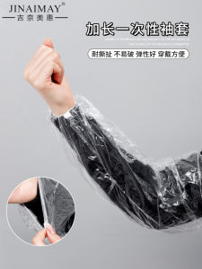 Disposable Plastic Thickened Sleeve Covers for Nail Salons Waterproof And Dustproof Transparent Protection for Beauty Tools