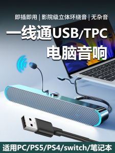 Desktop Computer Bluetooth Speaker USB One-Line through with Microphone Home Notebook Desktop Active Subwoofer Sound Box
