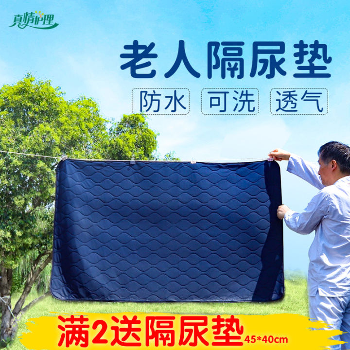 Adult Urine Pad Elderly Waterproof and Washable Elderly Special