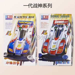 Four-Wheel Drive Brothers Racing Car Model Assembly Kit Speed Storm Hurricane Pioneer Supersonic War God Toy for Ages 14+