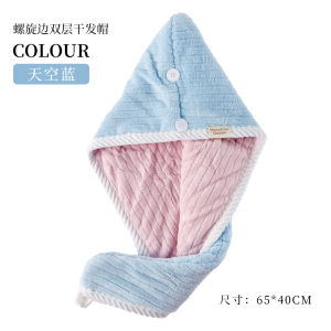 Thickened Fast-Drying Double-Layer Super Absorbent Ladies Hair Drying Cap Towel Head Wrap Strong Absorption Washing Towel