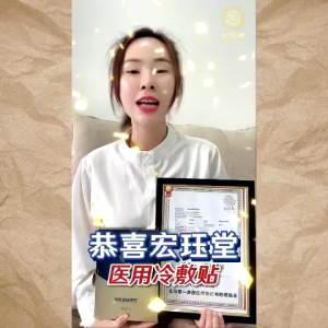 HJT宏珏堂 医用药贴王(买4盒送4盒) /膝盖痛/关节炎/风湿痛/脚跟痛/50肩 EXP：11/2026