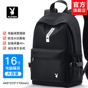Playboy Mens Backpack Large Capacity Simple Computer Backpack Female Junior High School Student High School Student College Students Bag