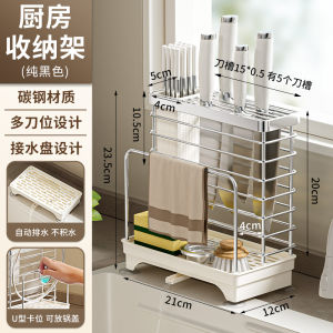 Kitchen Multi-Function Narrow Blade Holder Drain Rack Pot Lid Cloth Storage Modern Simple Style Rectangular Stainless Steel