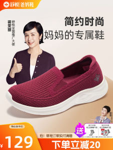 Comfortable Slip-On Walking Shoes for Elderly Women Soft Bottom Lightweight Anti-Slip Casual Shoes Suitable for Daily Wear