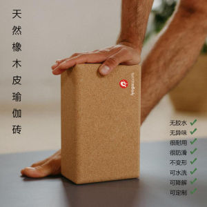 Natural Cork Yoga Brick Fitness Dance Environmental Protection Softwood Yoga Block Iyogasports Original Wood Color 750g