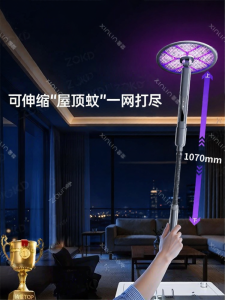 XINLIN | Chargeable Extensible Laser Mosquito Attraction Powerful Electric Mosquito Racket