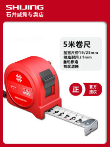 เข็มวัดความยาวแบบอัตโนมัติความแม่นยำสูง 5 เมตร หนา แข็งแรง ทนทานต่อการสึกหรอ ป้องกันการตัด สำหรับใช้ในบ้าน