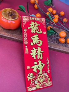 【SG】2026 CNY Decorations CNY Couplets Chinese Couplet Chunlian for Door Window Spring Festival Party Decor