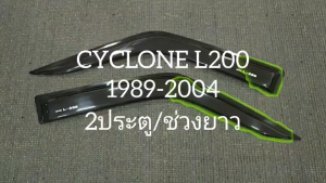 กันสาด คิ้วกันสาด คิ้ว คิ้วประตู ดำทึบ ตอนเดียว หัวเดียว มิตซูบิชิ ไซโคล L200 CYCLONE 1989 - 2004 ใส่ร่วมกันได้ A
