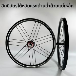 Flying Athena | Eccentric 7-Speed Rim 16 in