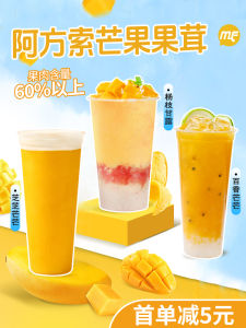 MF Mango Fruit Puree 1.2kg for Tea Shop Commercial Use Only No Preservatives Added Authentic Tropical Flavor from Anhui China