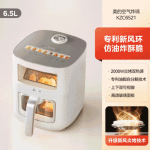 Midea | New Airfryer Intelligent Oven