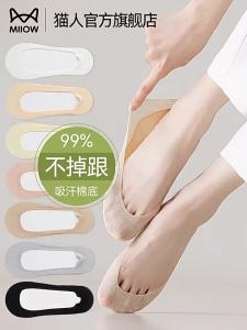 MiiOW | Vớ Ngắn Thoáng Khí Không Trượt