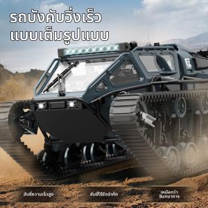 JJRC | Đồ Chơi Mô Hình R/C Đường Đua Toàn Địa Hình Tốc Độ Cao