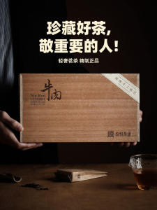 Bullpen Pit Cinnamon Gift Box Wuyi Cinnamon Rock Tea Zhengyan Cinnamon Tea Dahongpao Tea Tea Pit Stream Cinnamon Premium