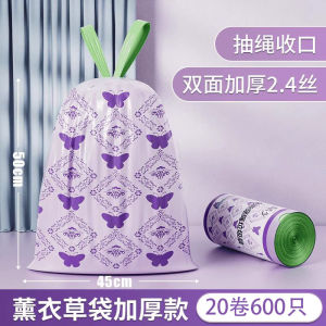 Thickened Drawstring Trash Bags Lavender Plastic Handheld Kitchen Office Cleaning Special Thick Home Use Garbage Bags