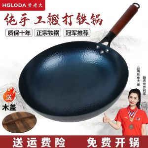 Authentic Handmade Iron Wok Traditional Style Non-Stick Cooking Utensil for Home Use Retro Stir-Fry Pan Large Stainless Steel Handle