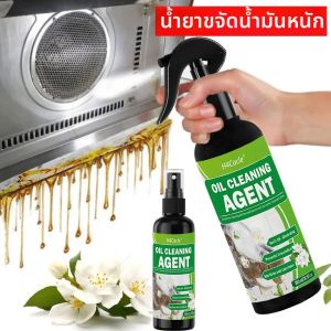 น้ำยาทำความสะอาดน้ำมันอันทรงพลังประกอบด้วยฟองน้ำ ครัวในบ้าน ใช้งานง่าย เช็ดคราบน้ำมันออก น้ำยาทำความสะอาดขจัดคราบไขมัน