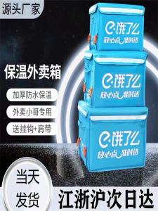 Food Delivery Container Food Incubator Rider Running Leg Large Delivery Box E Icon Refrigerated Waterproof Commercial Car Box
