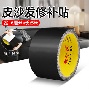 High Strength Leather Sofa Repair Patch Self Adhesive Car Seat Hole Repair Skin Patch Genuine Leather Couch Cushion Hole Patch Waterproof Sun Protection No Peeling Edge Patch