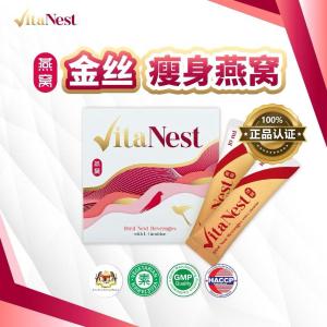 VitaNest 燃脂燕窝 15包(100%正品)|VitaNest Bird’s Nes|VitaNest Sarang Burung(100% Authentic)
