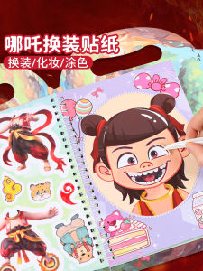 ZhaTa DIY Costume Stickers Childrens Handcrafts Nursery Boys Girls Full Set Toy Educational Smart Sticker Puzzles