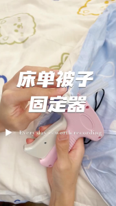 Quilt Fixed bed micro label gunsoft rubber needle-free buckleinvisible and traceless for fixing bed sheets Tahan lama