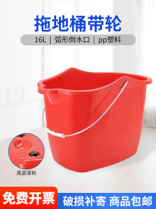 Red LAUTEE Broom Bucket with Wheel for Home Use Single Bucket Cleaning Tool Duster Pail Squeegee Water Drainage 16L