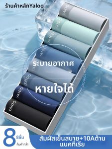 Cool Seamless Mens Briefs